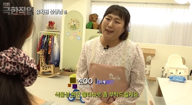 "INFP(내향적) 아이 챙겨달라고 하면 잘못이냐?"…맘충 학부모 사연 '시끌'