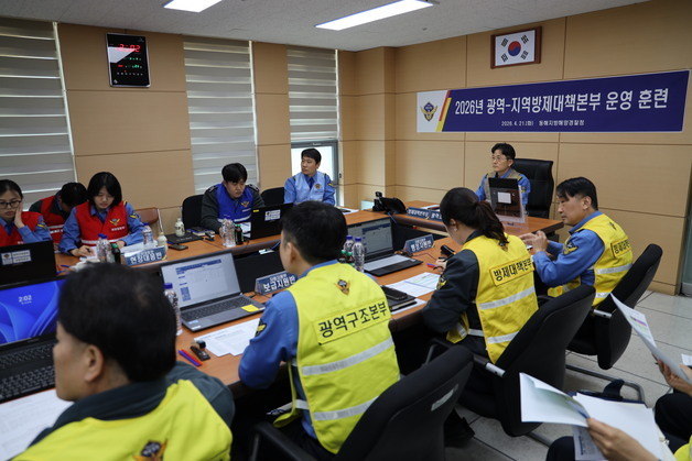 "중질유 8kL 유출 가정"…동해해경청, 도상훈련