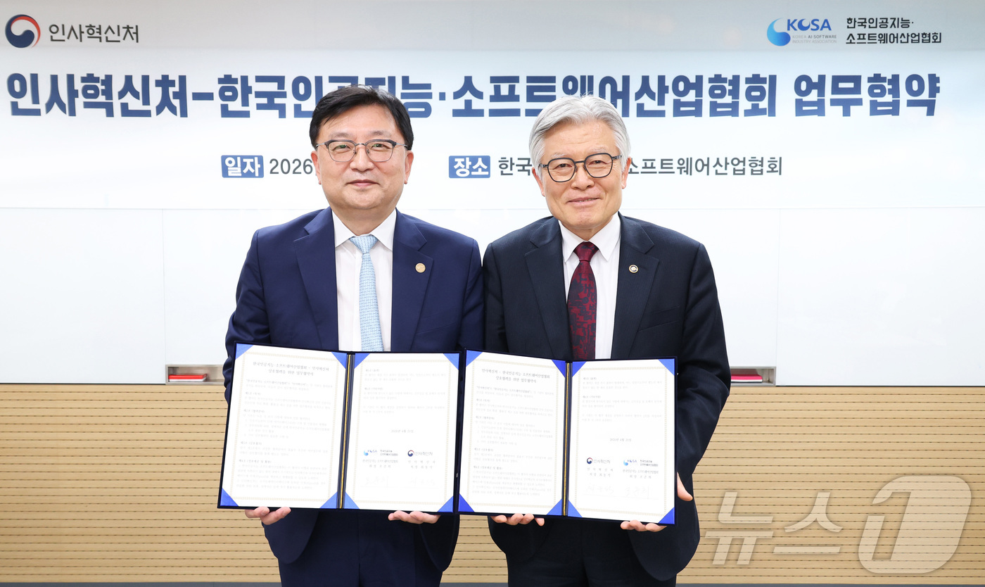 (서울=뉴스1) = 최동석 인사혁신처장(오른쪽)과 조준희 한국인공지·소프트웨어산업협회(KOSA) 회장이 21일 서울 송파구 IT벤처타워에서' 인공지능 전문가 확충을 위한 업무협약' …
