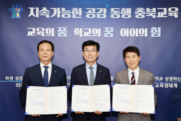 충북교육청, 음성 무극중에 '수영·돌봄·주차' 복합시설 조성