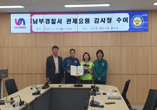 심야 폭행 'CCTV로 포착'…부산 남구 관제요원 신고로 피해 막아