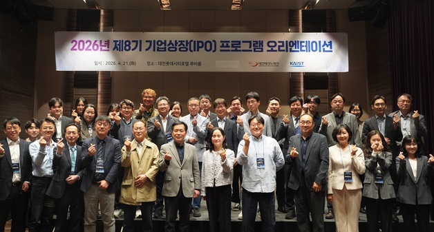 대전TP, 8기 'IPO & Scale-up 프로그램' 시동…20개 사 상장 도전