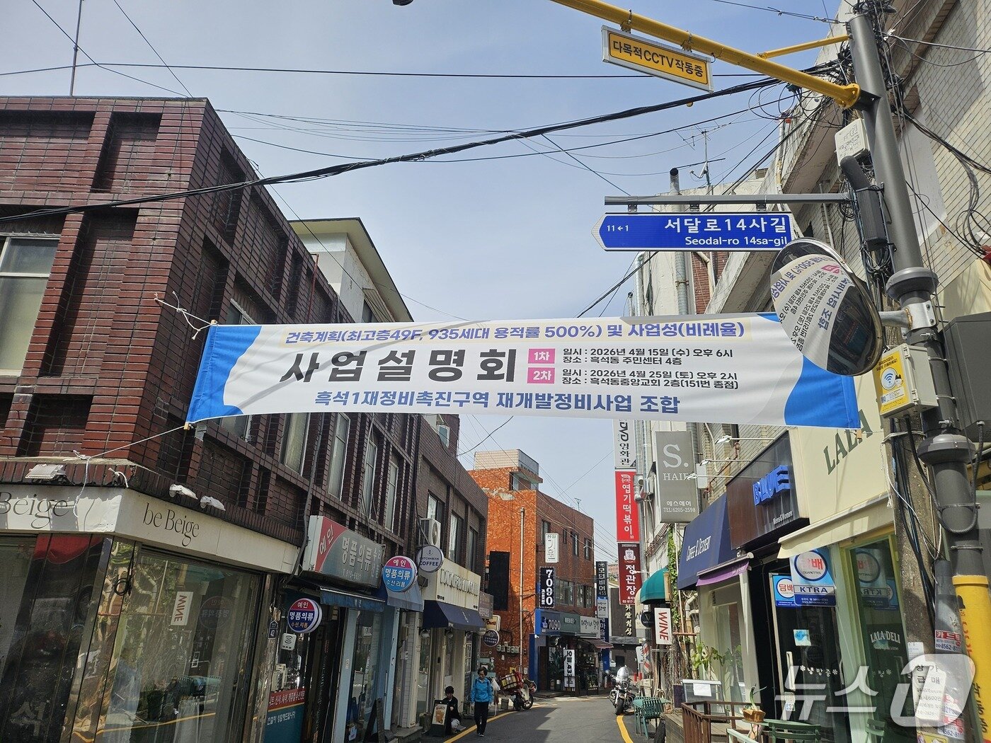 본문 이미지 -  흑석 1구역 일대 모습. 2026. 04. 21.  뉴스1ⓒ news1  오현주 기자