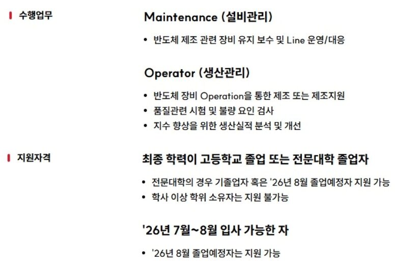 본문 이미지 - SK하이닉스가 설비관리·생산관리 인력을 채용한다.(SK하이닉스 제공)/뉴스1