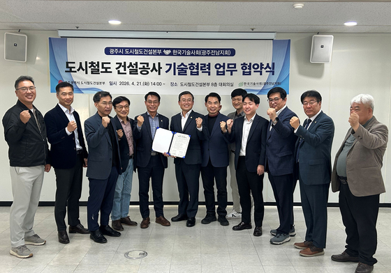 광주도시철도-기술사회, 건설 안전-품질 강화 맞손