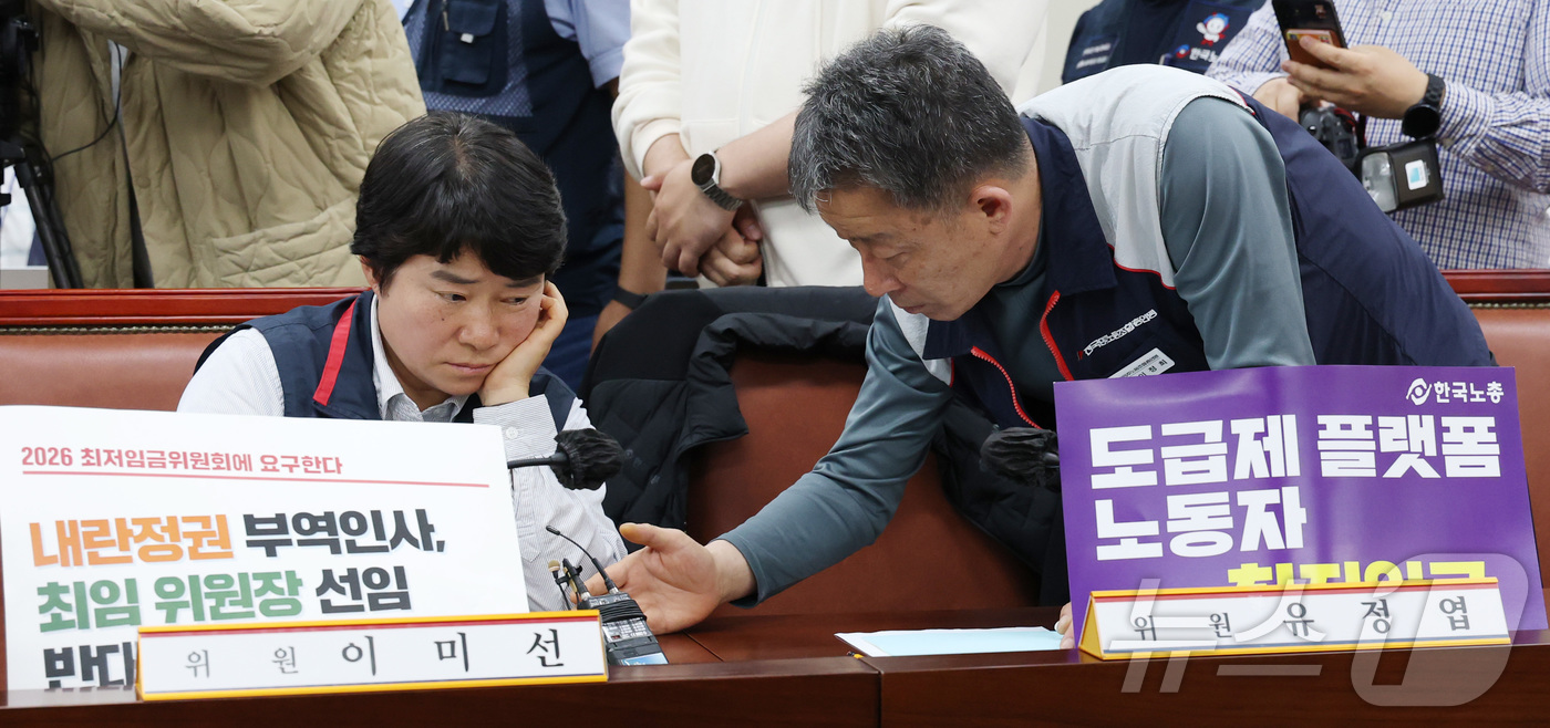 (세종=뉴스1) 김기남 기자 = 민주노총 근로자측 이미선 위원과 이정희 위원이 21일 세종시 정부세종청사에서 열린 최저임금위원회 첫 전원회의에서 이야기를 나누고 있다. 2026.4 …