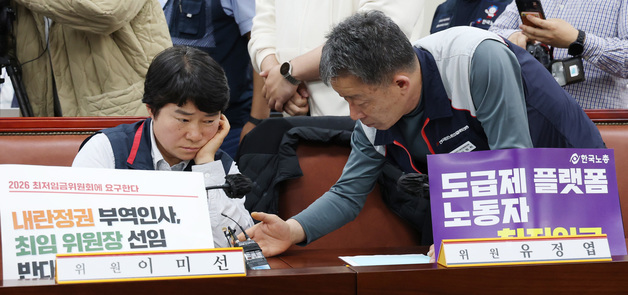 최임위 첫 전원회의, 신임 위원장 선출에 반발하는 민노총 근로자위원들