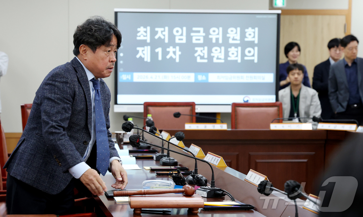 (세종=뉴스1) 김기남 기자 = 권순원 최저임금위원회 신임 위원장이 21일 세종시 정부세종청사에서 2027년도 최저임금을 정하기 위해 열린 최저임금위원회 첫 전원회의를 주재하기 위 …