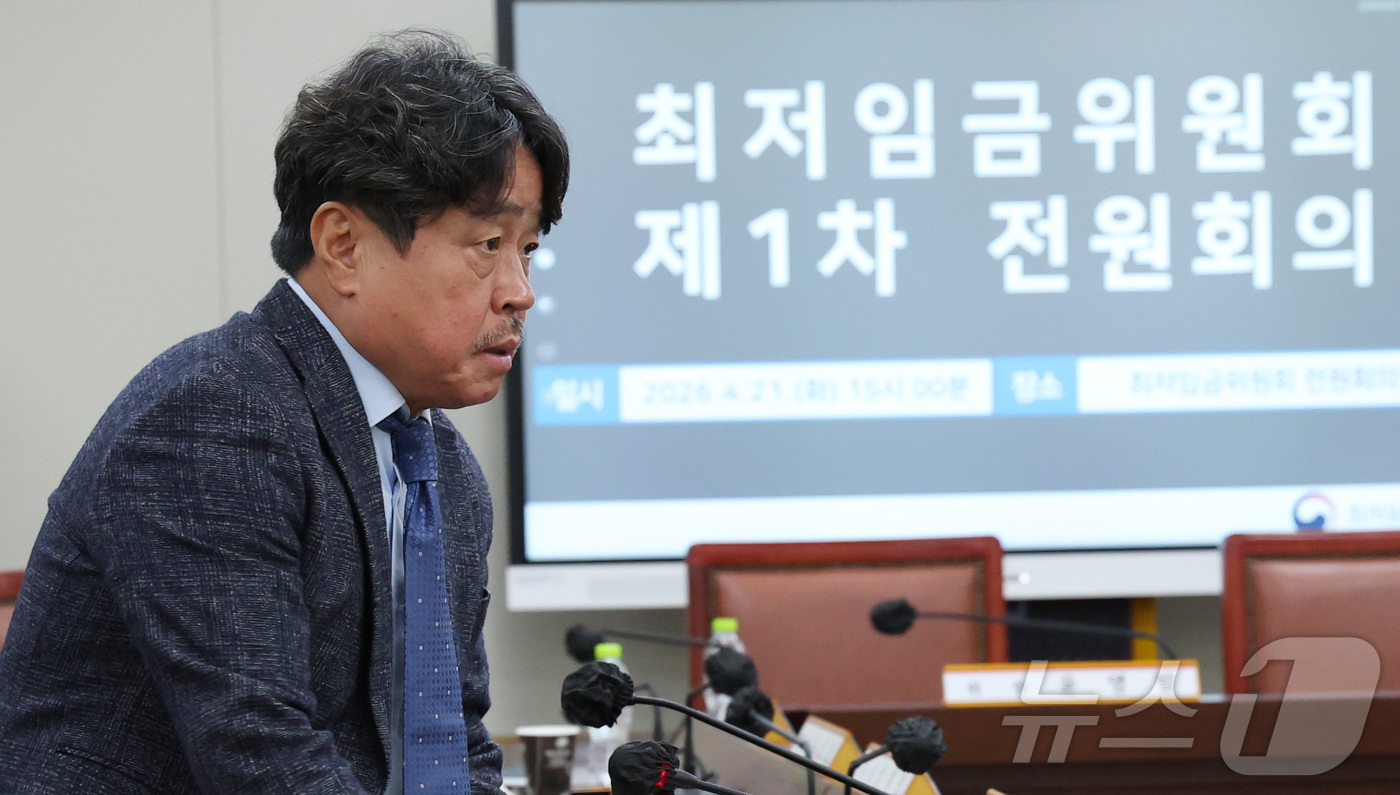 (세종=뉴스1) 김기남 기자 = 권순원 최저임금위원회 신임 위원장이 21일 세종시 정부세종청사에서 2027년도 최저임금을 정하기 위해 열린 최저임금위원회 첫 전원회의를 주재하기 위 …