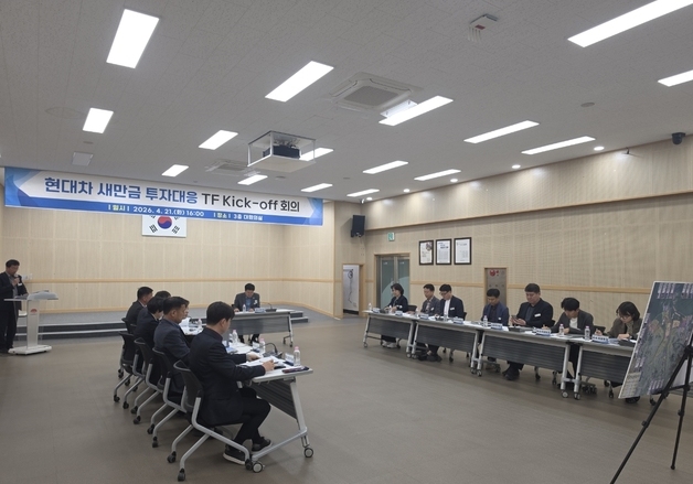 김제시, 현대차 새만금 투자 대응 TF 구성…12개 부서 협업 지원