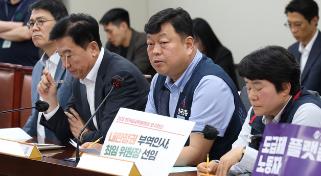 발언하는 류기섭 근로자위원