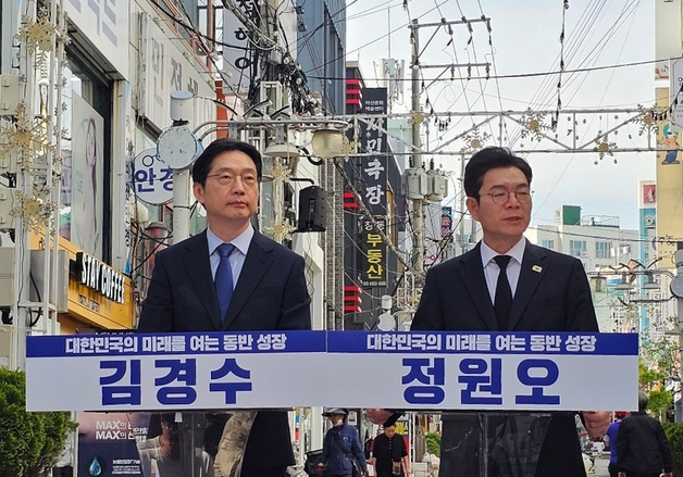 김경수·정원오, 서울·경남 상생협력 공동선언