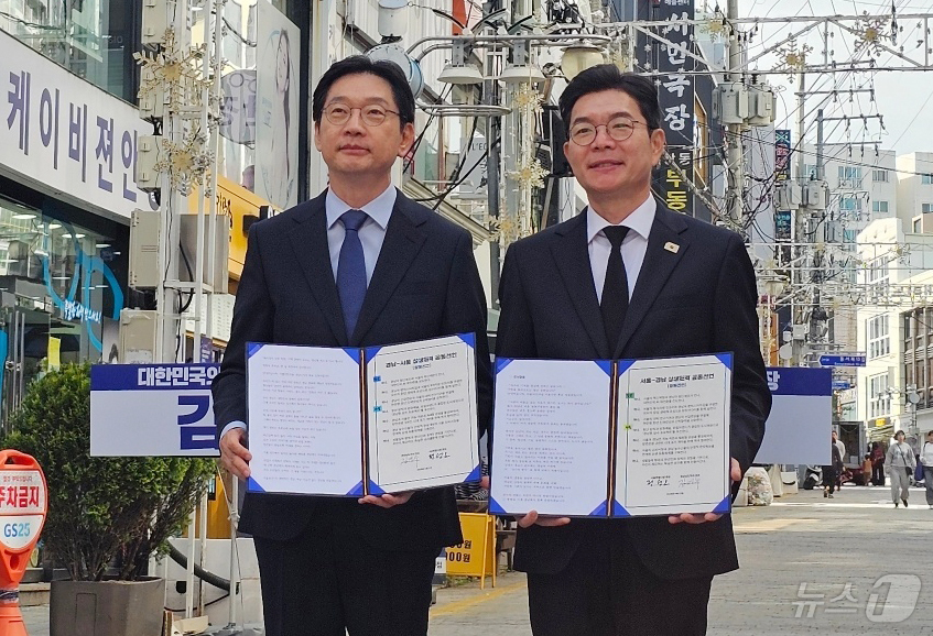 (창원=뉴스1) 박민석 기자 = 더불어민주당 김경수 경남지사 후보와 정원오 서울시장 후보가 21일 오후 경남 창원시 마산합포구 창동 예술촌에서 서울·경남 상생 협력 협약을 체결하고 …