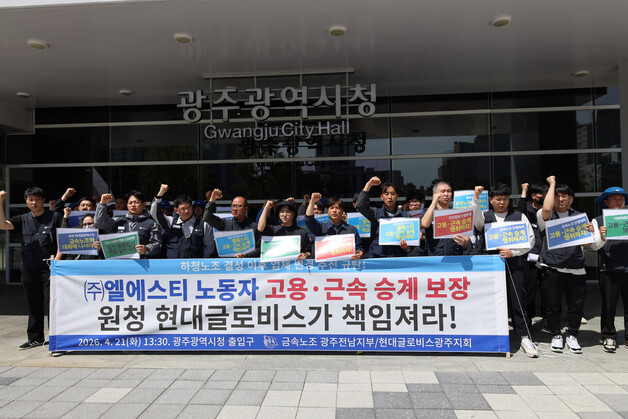 현대글로비스 하청업체 변경 추진…노조 반발 "고용 승계" 요구
