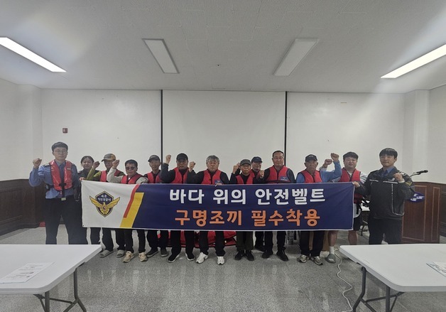 속초해경, 어업인 대상 '구명조끼 착용' 현장 캠페인