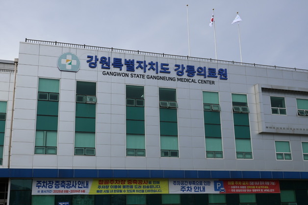 강릉의료원, 치과 진료 재개…AI 기반 구강관리 사업 추진