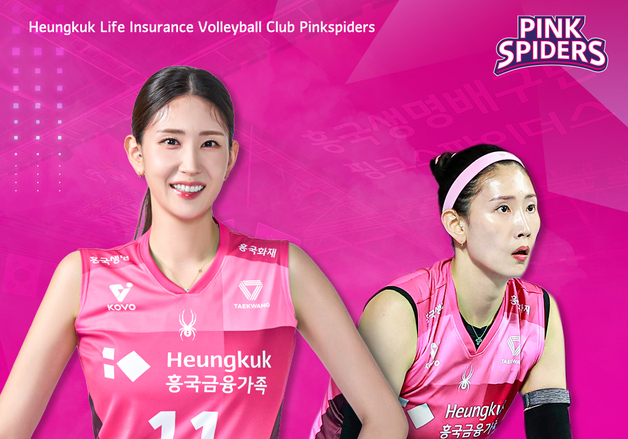 흥국생명, '내부 FA' 김수지·도수빈·박민지와 모두 재계약 완료