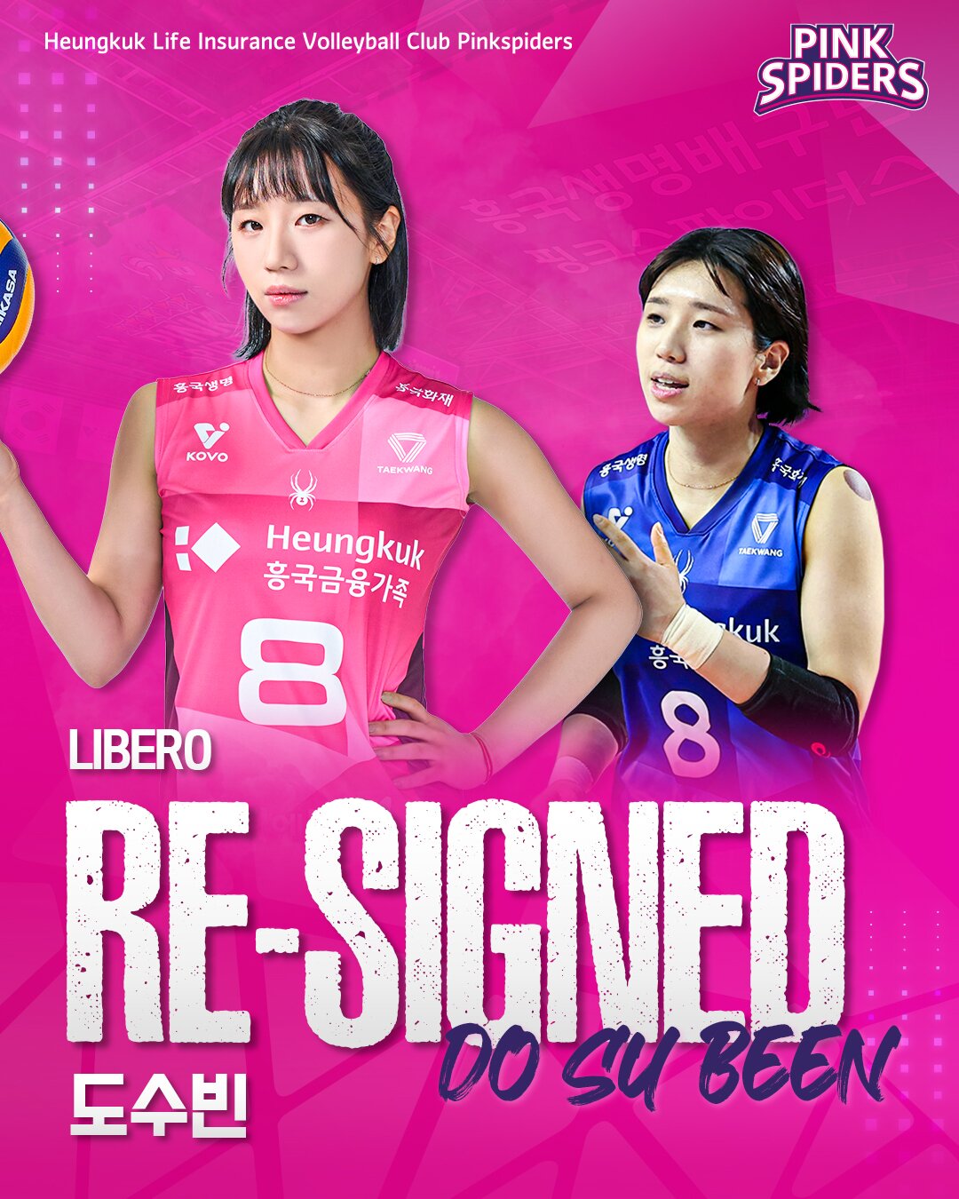 본문 이미지 - 흥국생명과 재계약한 도수빈. (흥국생명 제공)