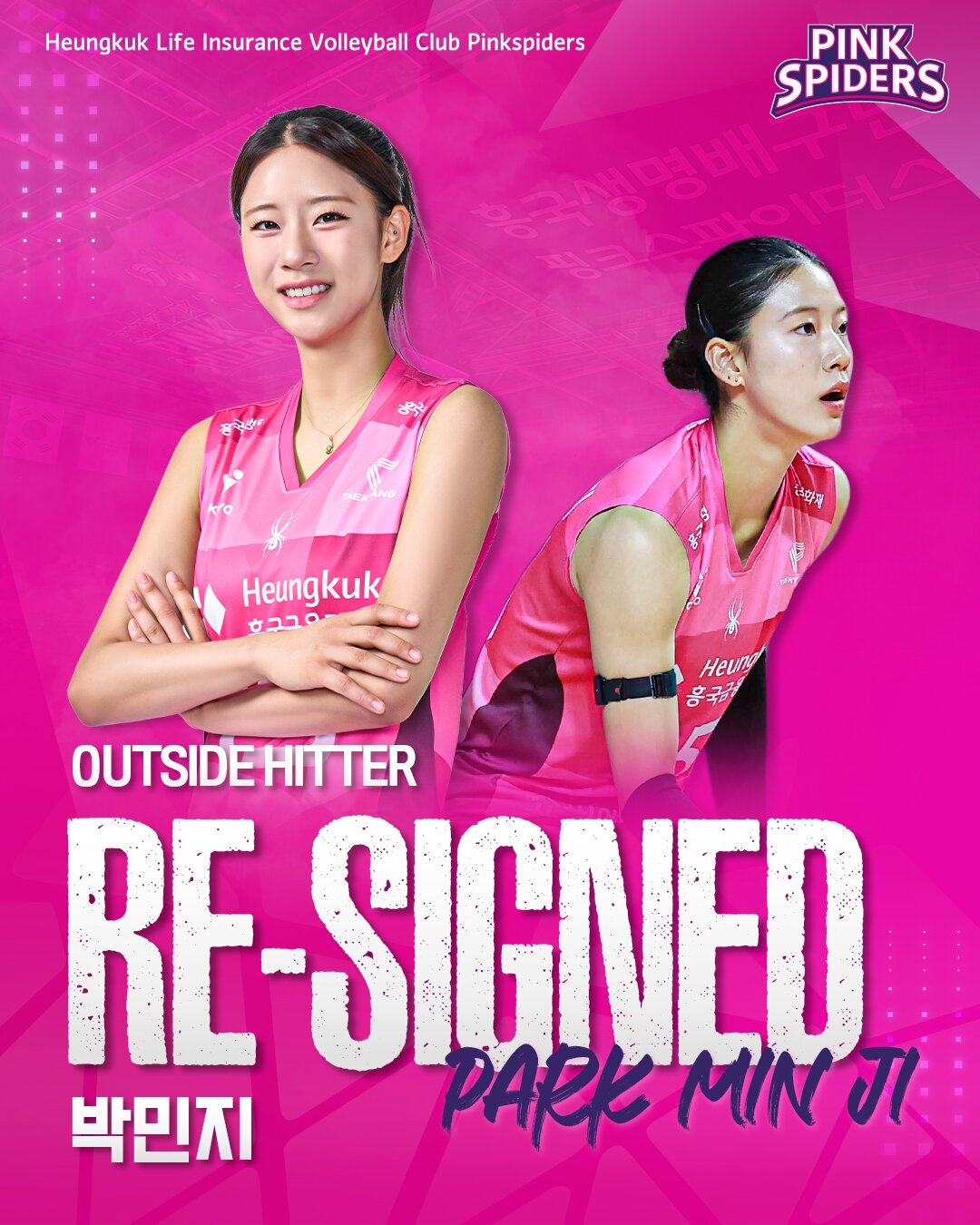 본문 이미지 - 흥국생명 박민지. (흥국생명 제공)