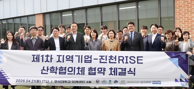 우석대학교 진천RISE사업단, 충북 27개 기업과 협약