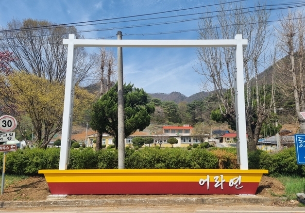 "불법현수막 안 돼"…영월군, 거운리에 5단 현수막 게시대 설치