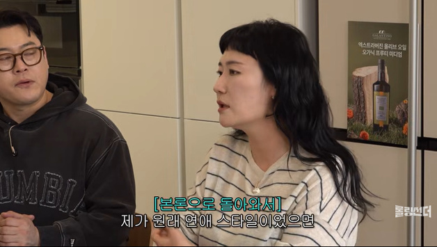 김미려 "연하 남편과 6개월 '썸'…스킨십 참아" 고백