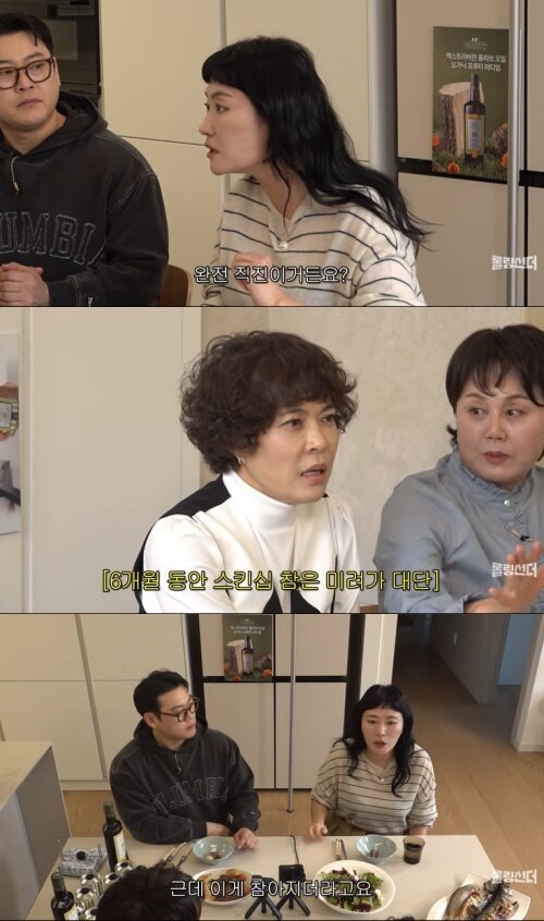 본문 이미지 - 유튜브 '신여성' 화면 캡처