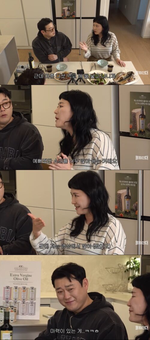 본문 이미지 - 유튜브 '신여성' 화면 캡처