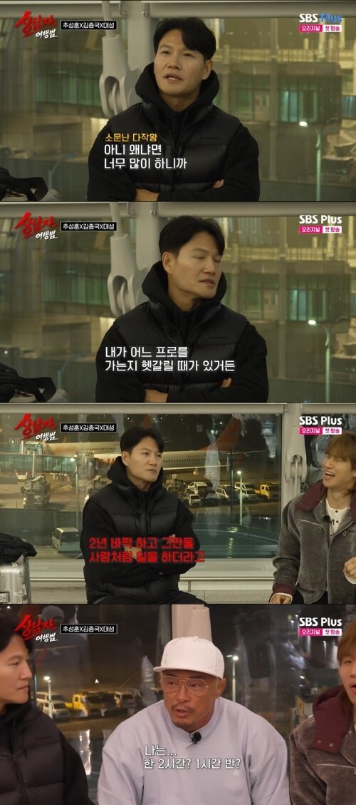 본문 이미지 - SBS Plus '상남자의 여행법' 화면 캡처