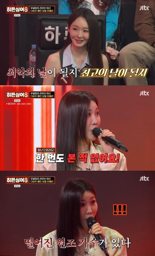 본문 이미지 - JTBC '히든싱어8' 캡처
