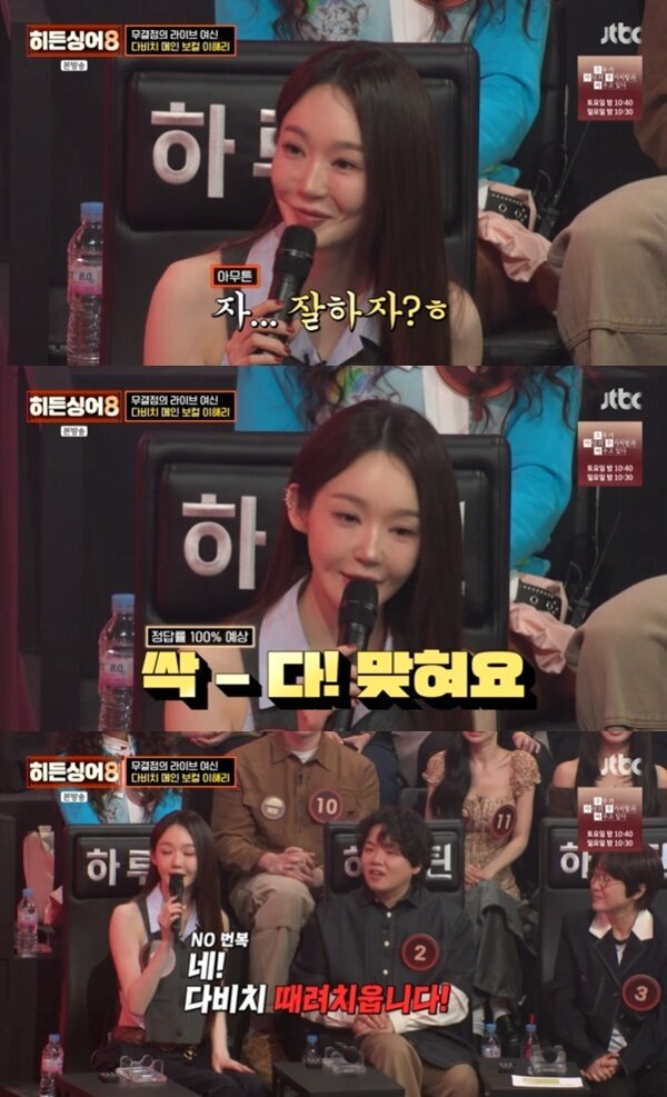 본문 이미지 - JTBC '히든싱어8' 캡처