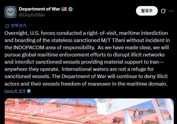 미군 "인도·태평양 공해서 이란 연계 유조선 나포"