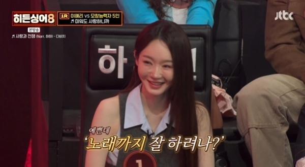 이해리 "강민경 얼짱 같았다"…다비치 첫 만남 회상