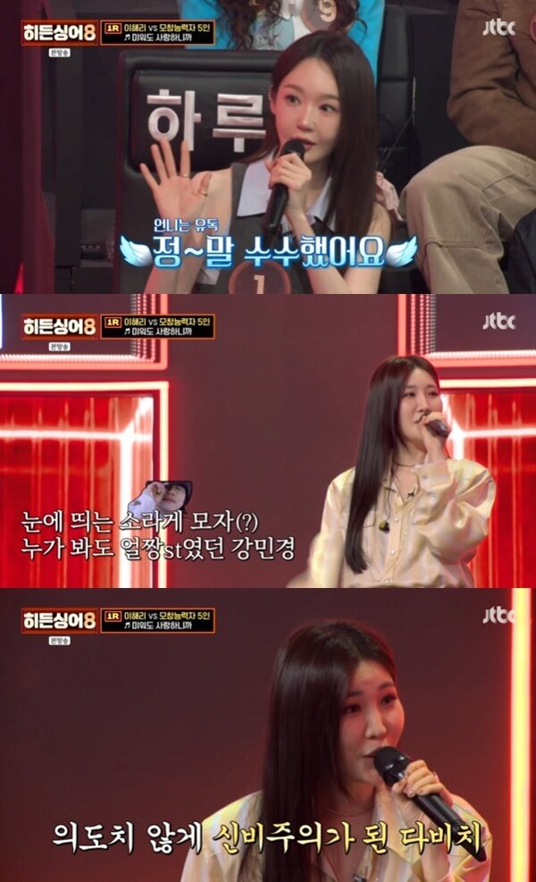 본문 이미지 - JTBC '히든싱어8' 캡처