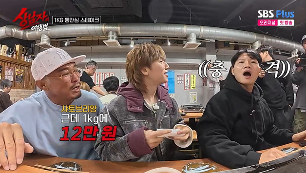 추성훈, 日 고깃집서 설렘…"우리 200만원 쓸까?"