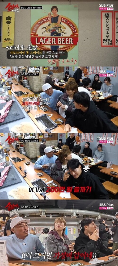 본문 이미지 - SBS Plus '상남자의 여행법' 화면 캡처