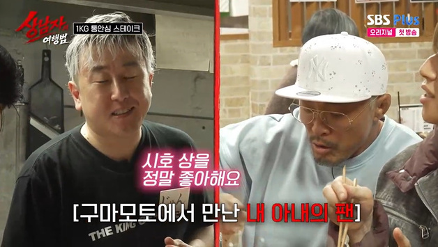 추성훈, "내 이상형" ♥야노 시호 팬 위해 '전화 연결'