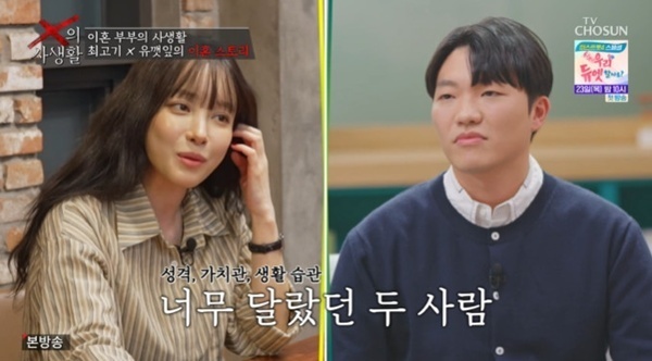 최고기 "유깻잎 이해해…지금 생각하면 미안해"