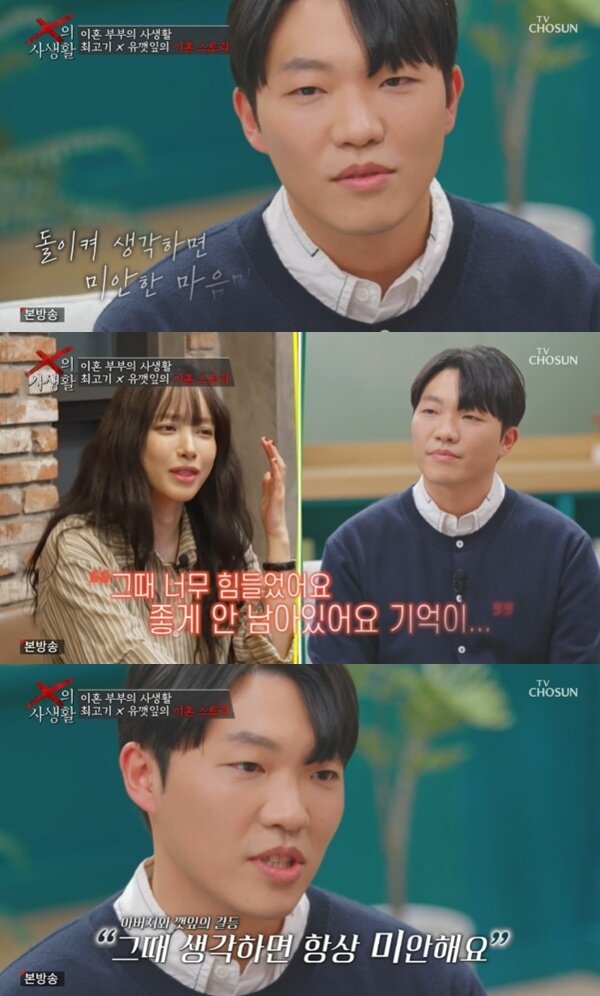 본문 이미지 - TV조선 'X의 사생활' 캡처