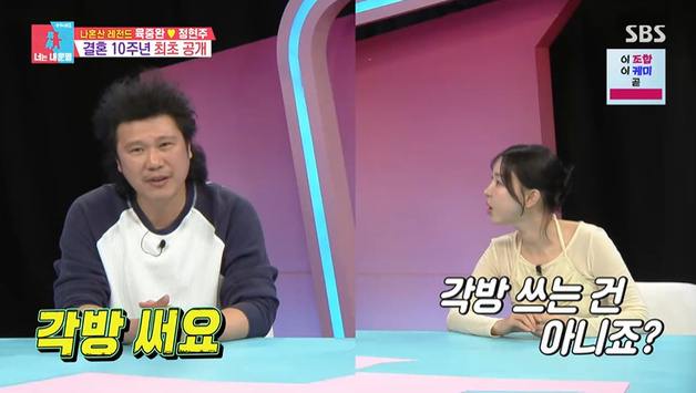 '결혼 10주년' 육중완 "♥정현주, 신혼 때부터 각방 써"