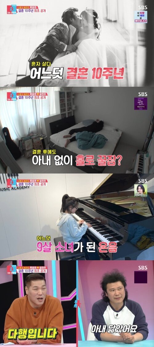 본문 이미지 - SBS '동상이몽2' 화면 캡처