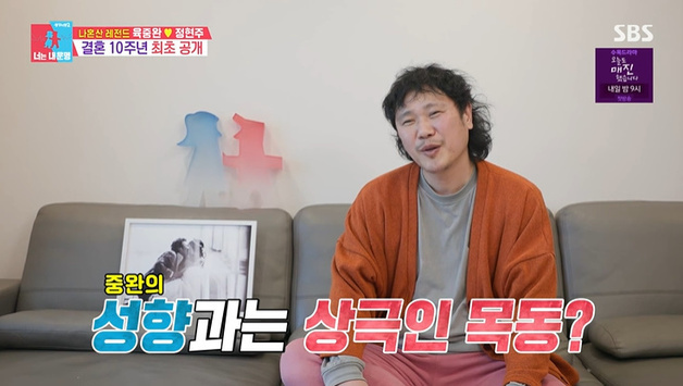 '정현주♥' 육중완 "딸 위해 목동 이사…숨 막혀" 고백