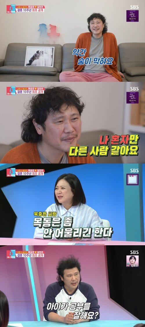 본문 이미지 - SBS '동상이몽2' 화면 캡처