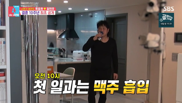 육중완, 결혼해도 자유인?…'모닝 맥주'에 충격 [RE:TV]