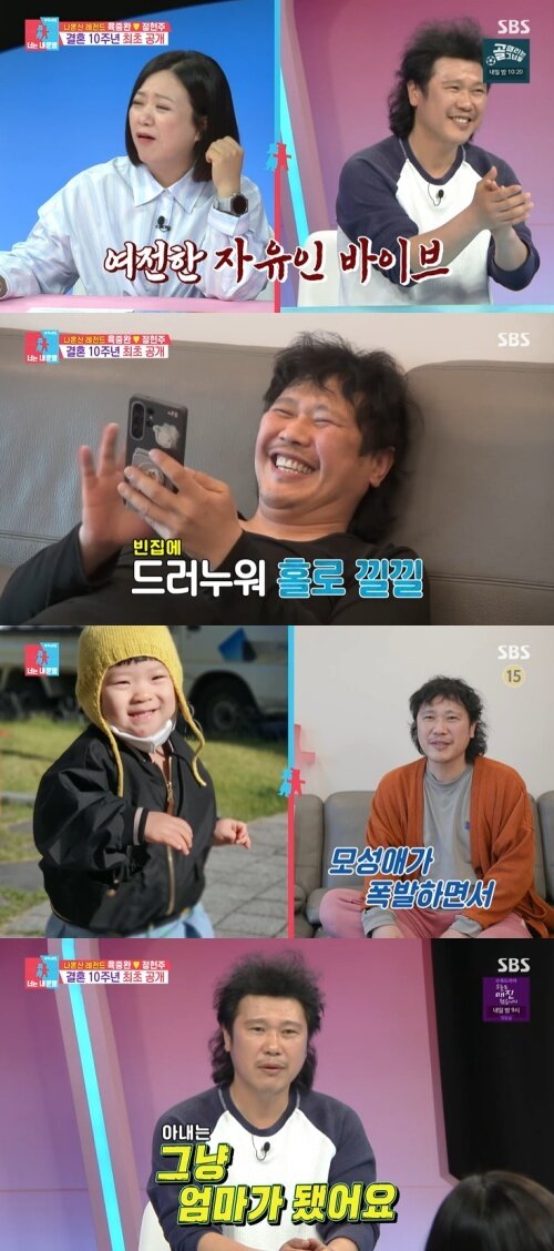 본문 이미지 - SBS '동상이몽2' 화면 캡처