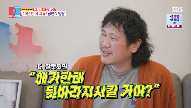 육중완 "아내 한마디에 스쿠터 포기…몰래 산 적도"