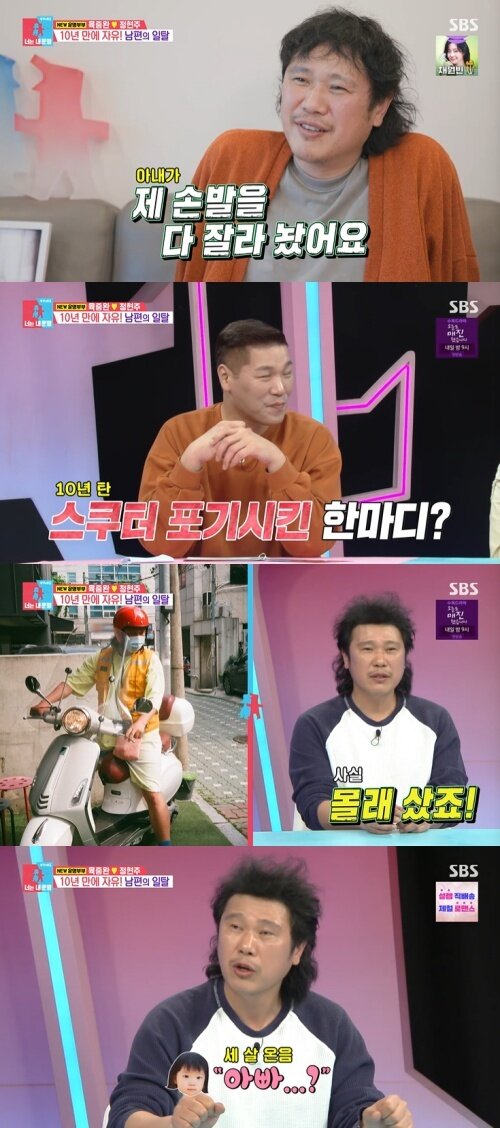 본문 이미지 - SBS '동상이몽2' 화면 캡처