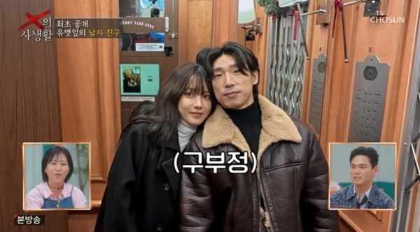 유깻잎, 남자 친구 공개…"아르바이트 중인 카페 사장" [RE:TV]