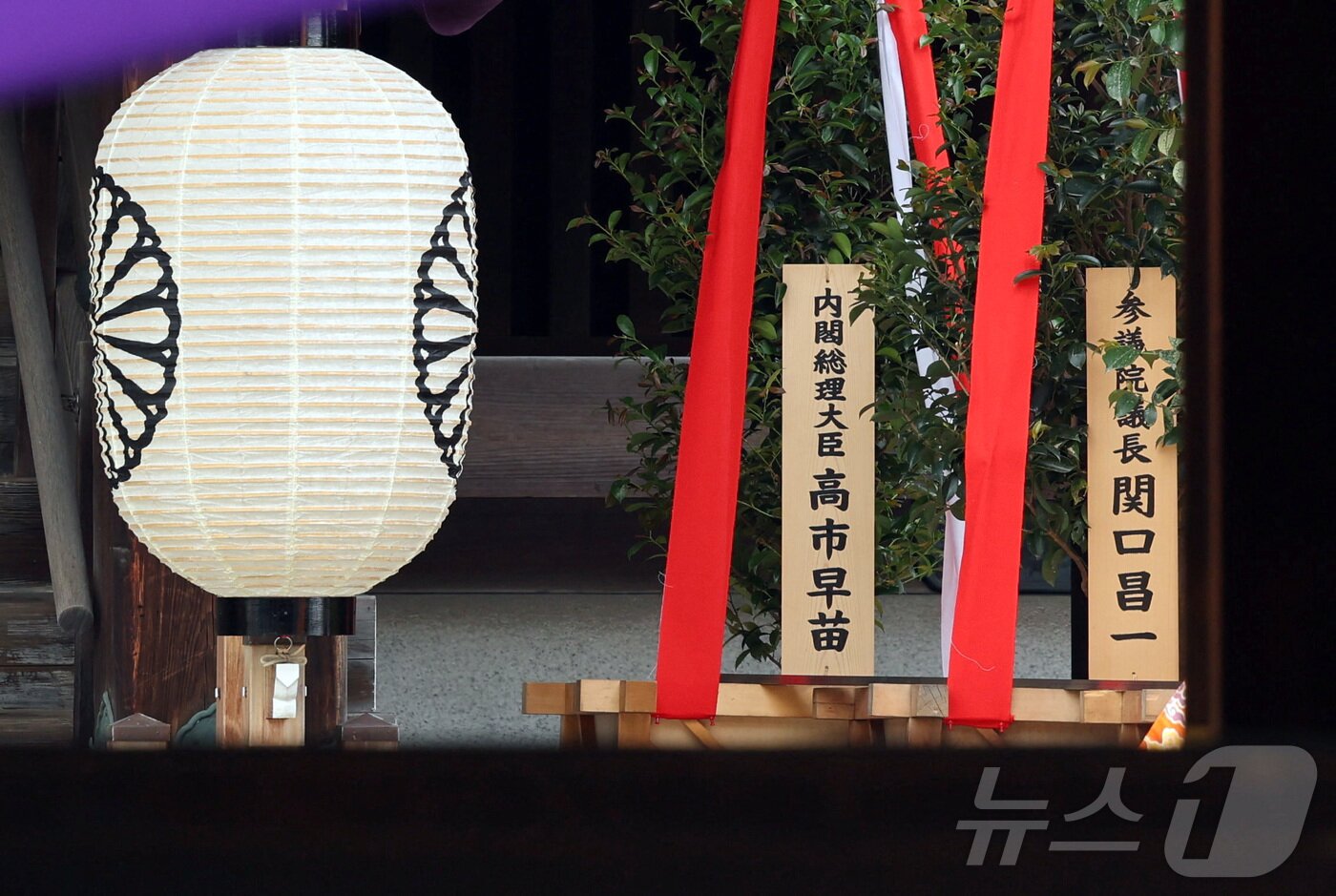 본문 이미지 - 지난 3월 21일(현지시간) 일본 도쿄 지요다구의 야스쿠니 신사에 다카이치 사나에 총리가 보낸 공물 '마사카키'(真榊·비쭈기나무 화분)가 놓여 있다. 2026.04.21 ⓒ 로이터=뉴스1