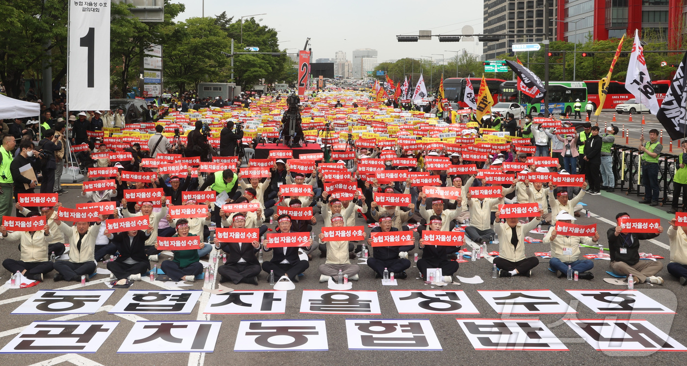 (대전=뉴스1) 이동원 기자 = 전국 농축협 조합장과 농민 2만여 명은 21일 오후 여의도에서‘농협 자율성 수호 농민 결의대회’를 개최했다.이날 결의대회에 참석한 조합장과 농민들은 …